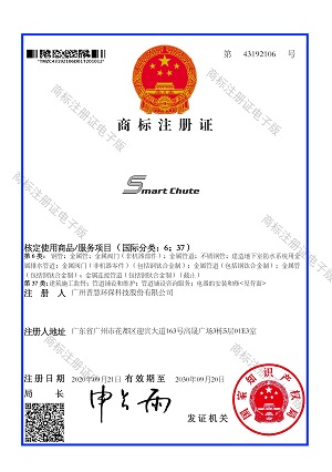 smartchute页面3001.jpg